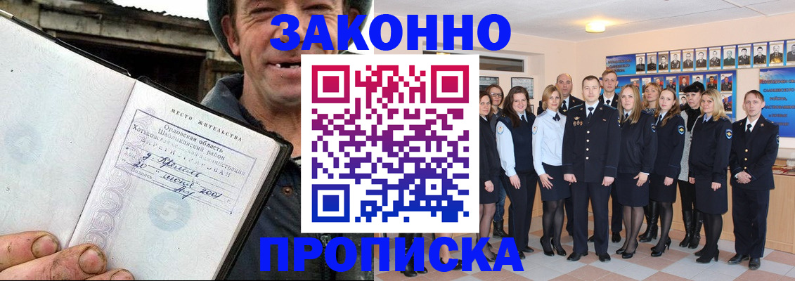 пропишу в квартире в Гае