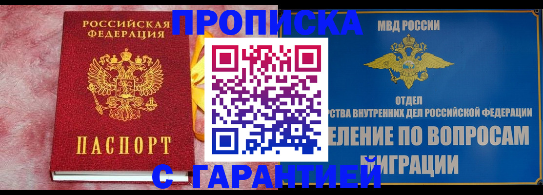 найти адрес прописки в Гае