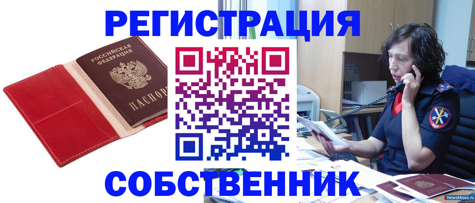 миграционный учет в Гае