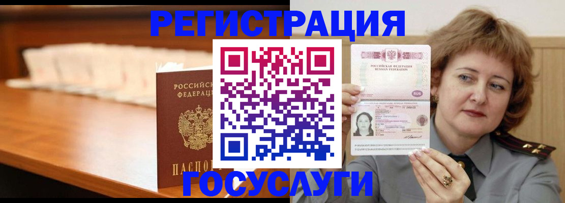 временная регистрация недорого в Гае
