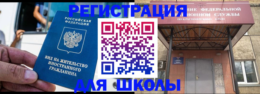 прописка от собственника в Гае